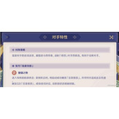 原神演武传心第二天通关技巧攻略