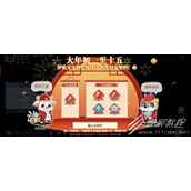 奥拉星2023元宵礼包兑换码分享