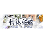 未定事件簿情沐秘邀活动怎么玩