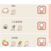 遇见你的猫烹饪菜谱全新2023