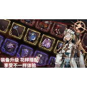《不一样传说2》全骑士头盔装备收集指南