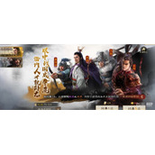 三国志战棋版公测自选武将哪个好攻略