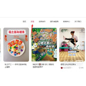 小红书网页版为什么不能搜索攻略