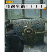 霍格沃茨之遗无限刷传说装备攻略一览