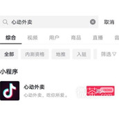 抖音外卖配送城市合伙人怎么做攻略