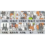 汉字派对捉出10只兔子如何通关