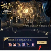 王者荣耀摘星辰音乐剧皮肤怎么得