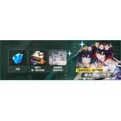 《崩坏3》春天的爱沙尼亚服装怎么获得