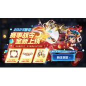 王者荣耀2023KPL春季赛事战令币怎么得