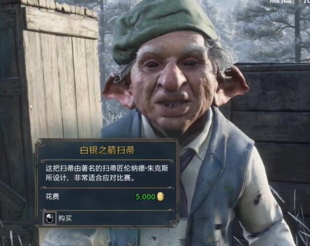 《霍格沃茨之遗》飞天扫帚怎么获得