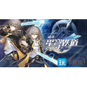 崩坏星穹铁道短信有什么功能-短信功能一览