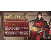 三国杀十周年赵直技能详情