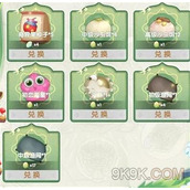 摩尔庄园万象更新活动玩法攻略
