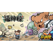 通神榜天赋怎么加点
