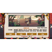 无悔华夏2.16渔樵问答答案2023