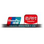 《云闪付》领取加油优惠券方法