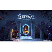 贪婪洞窟2法师流派加点攻略
