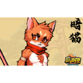 通神榜暗猫怎么玩