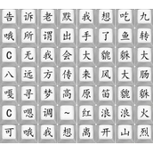 《汉字找茬王》找出2023新梗策略