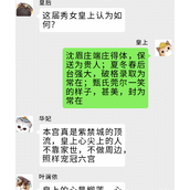 疯狂梗传后宫秘闻通关攻略