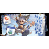 王者荣耀许愿花哪里领