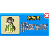 别惹农夫孙尚香皮肤怎么解锁
