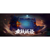 金铲铲之战夜战城楼竞技场怎么获得-夜战城楼竞技场获取攻略