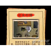 找茬侦探家长生不得怎么通关