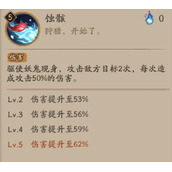 阴阳师sp鬼童丸技能机制是什么