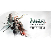永劫无间苍茫赛季通行证什么时候出