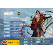 阴阳师阿修罗御魂怎么选择