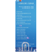 光遇心跳的证明怎么弹