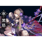 崩坏星穹铁道黑塔阵容攻略分享