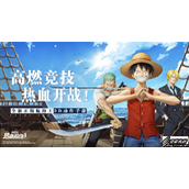 航海王热血航线集结战场活动怎么玩