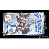 王者荣耀春暖花开送回城特效活动分享