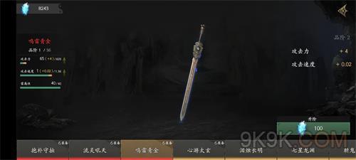无尽噩梦5怨灵咒化境第二关打法攻略