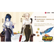 原神必胜客联动风之翼怎么获得
