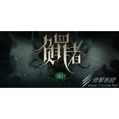 负罪者：方石罪盘孔位什么时候开启介绍
