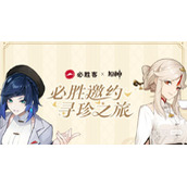 原神必胜客联动第二期游戏兑换码查看方法攻略