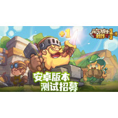 元气骑士新作测试资格在哪申请？元气骑士新作测试资格申请入口网址分享