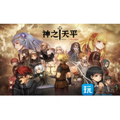 神之天平天平有什么作用-天平有具体作用介绍
