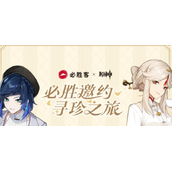 原神必胜客联动第二期实体周边怎么获得？原神必胜客联动第二期实体周边获得方法