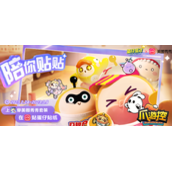 蛋仔派对美图秀秀联动皮肤怎么获得
