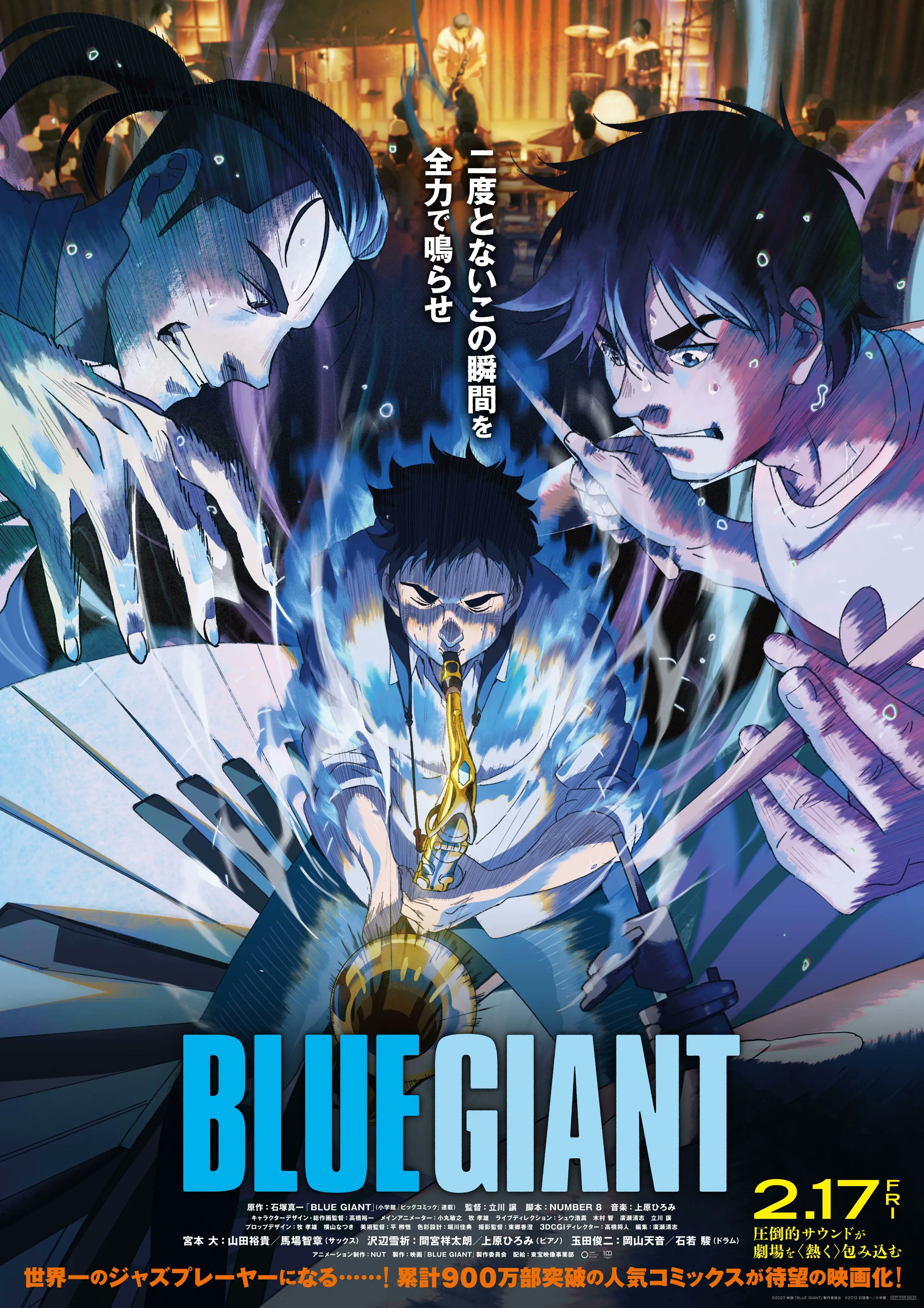 《蓝色巨星》首映排名第8位 新海诚《铃芽之旅》跌至第9位