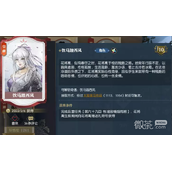 逆水寒饮马踏西风奇遇攻略一览