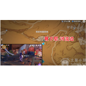 原神预兆如窃贼到来怎么做-预兆如窃贼到来任务完成攻略