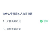 《支付宝》蚂蚁庄园2023年2月23日答案解析