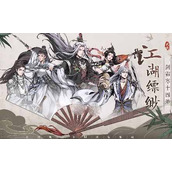真武江湖无限十连开局角色指南
