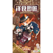 阴阳师妖怪屋洋食厨匠皮肤获得方法攻略