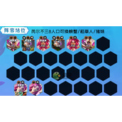 云顶之弈最新好事成双卡莎阵容介绍